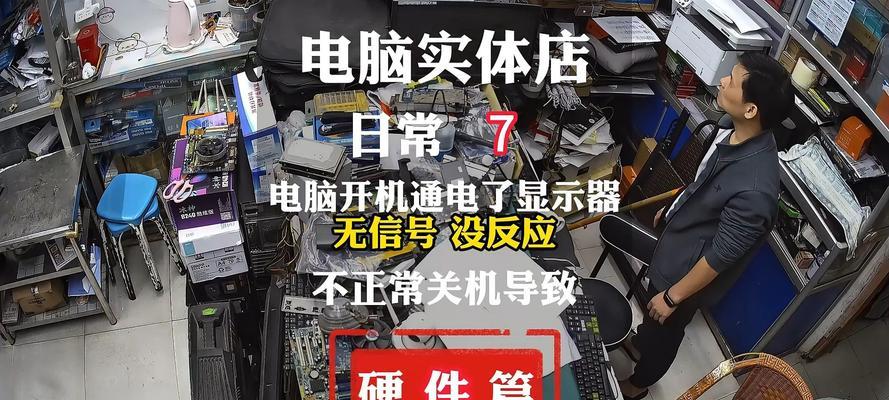 探究显示器信号输入故障的原因及解决方法（诊断和修复显示器信号输入问题的有效策略）