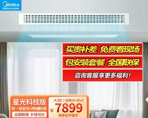 解析美的空调3匹故障代码及解决方法（美的空调3匹故障代码分析与维修指南）