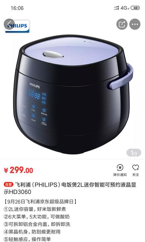 小米电饭煲02故障及维修解决方法（小米电饭煲02故障原因分析及维修步骤详解）