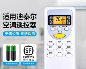 东洋空调温度传感器故障的原因及修复方法（分析故障原因）