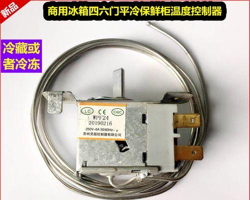 冰箱更换控温器后仍无冷的原因及解决方法（探究冰箱控温器更换后未达到预期制冷效果的可能性与解决方案）