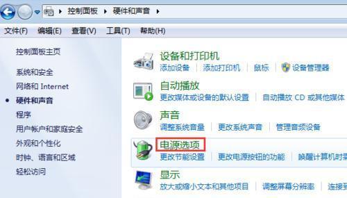 电脑关机和重启的原理及操作方法