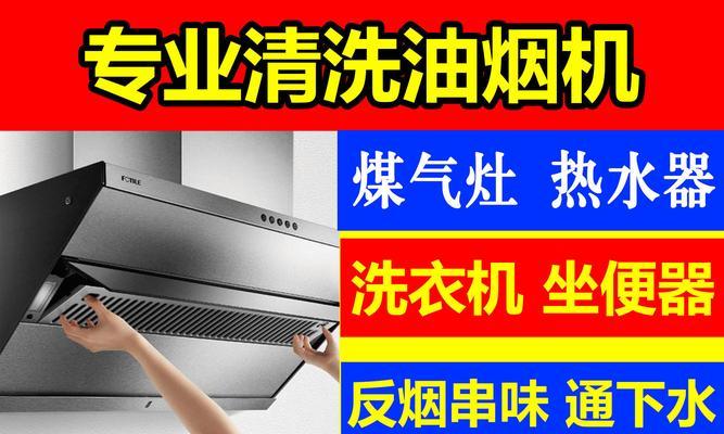 燃气灶油污清洗方法（家庭厨房清洁小妙招）