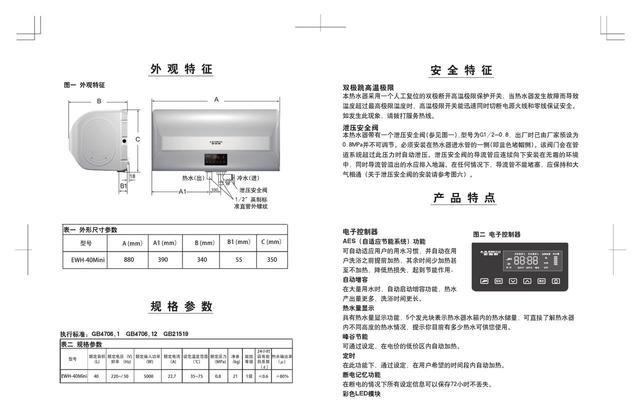 解析夏普天然气热水器E9故障及维修方法（探究夏普天然气热水器E9故障的根源和解决方案）