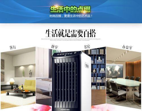 如何使用空调扇冰晶，让夏日更凉爽（掌握这些方法）