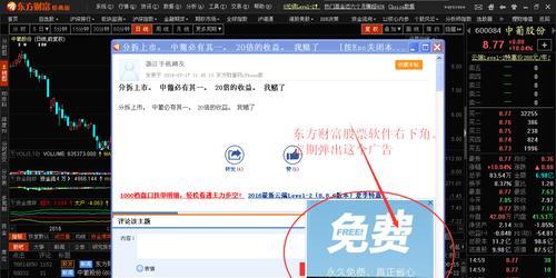 如何解决显示器老弹出广告问题（探索有效方法）