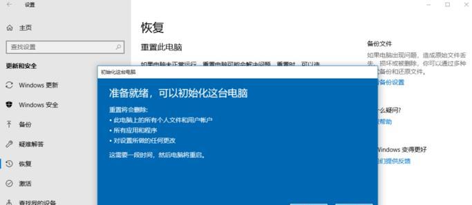 如何修复Win10电脑系统的常见问题（解决Win10系统故障）