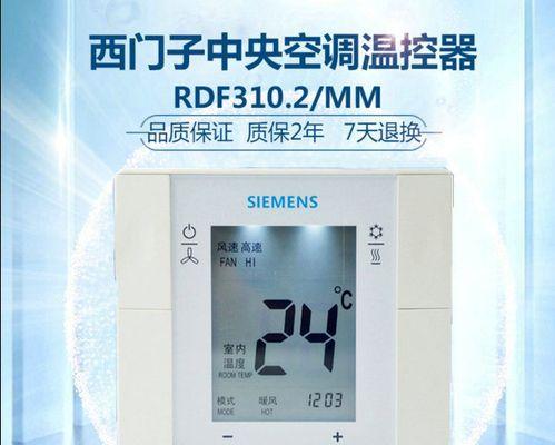 中央空调限制温度的问题及解决方法（合理利用中央空调）