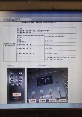 海尔空调报E4故障解决方法（了解海尔空调E4故障原因）