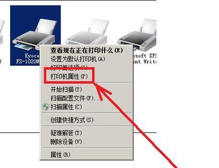 共享打印机设置方法（简单操作）