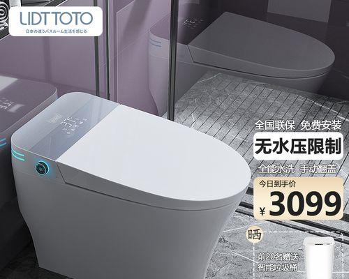 解决TOTO智能马桶遥控器失灵的方法（有效应对马桶遥控器故障）