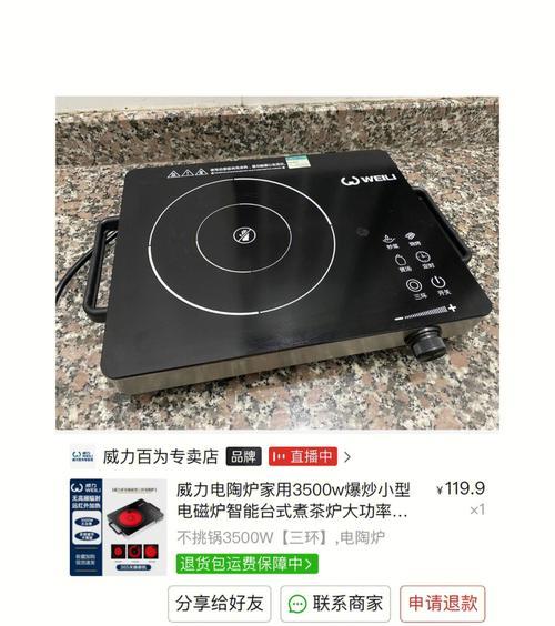 电磁炉降温原因及影响分析（探究电磁炉降温的机制和效果）