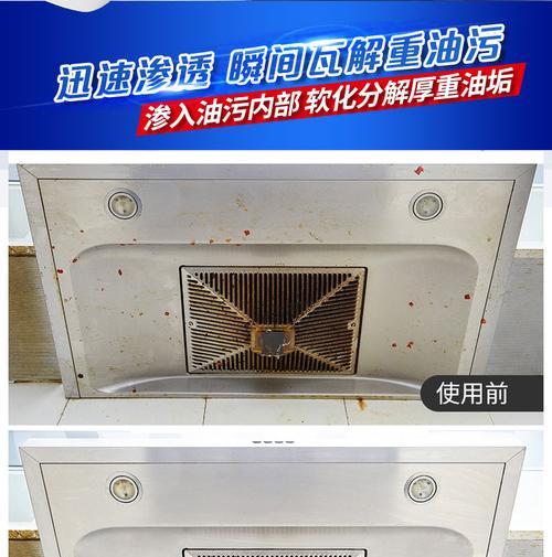 如何彻底清洗油烟机刷油漆（简单易行的清洗方法）