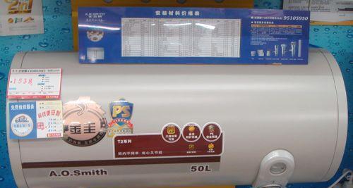 解决以史密斯热水器漏水的方法（快速修复漏水问题）