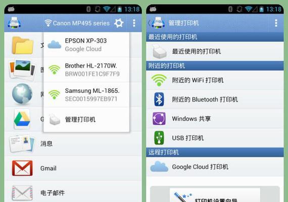 网络打印机的设置与应用（实现便捷高效的打印体验）
