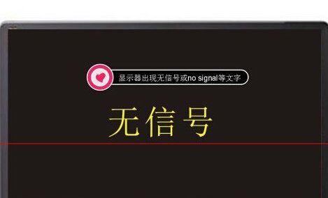 解决显示器亮灯不工作的问题（如何处理显示器无法正常点亮的情况）