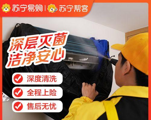 格力空调深度清洗，保证室内空气质量的秘诀（如何通过格力空调深度清洗提升空调效能和舒适度）