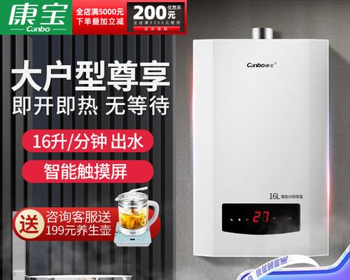 康宝燃气热水器E3故障及维修方法（详解康宝燃气热水器E3故障的原因和解决办法）