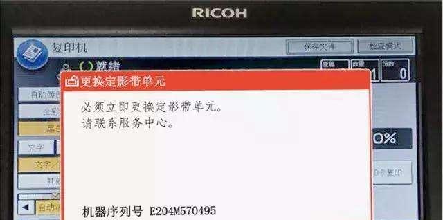 以理光复印机调整代码，提高打印效果（通过代码调整实现更清晰的打印结果）