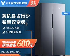 云米冰箱通讯故障处理方法（快速解决云米冰箱通讯故障的方法和技巧）
