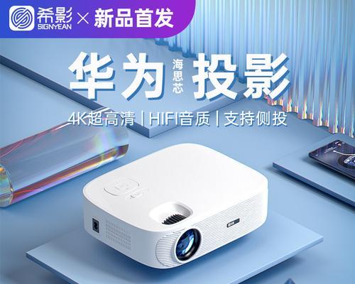 如何设置以希影投影仪投影（简单易行的投影设置方法）