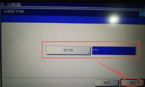 解读东芝复印机维修故障代码（故障代码解析与维修方法）
