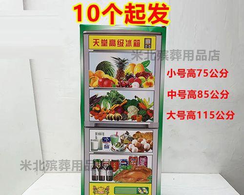 冰柜线接线方法（简单易懂的冰柜线接线指南）