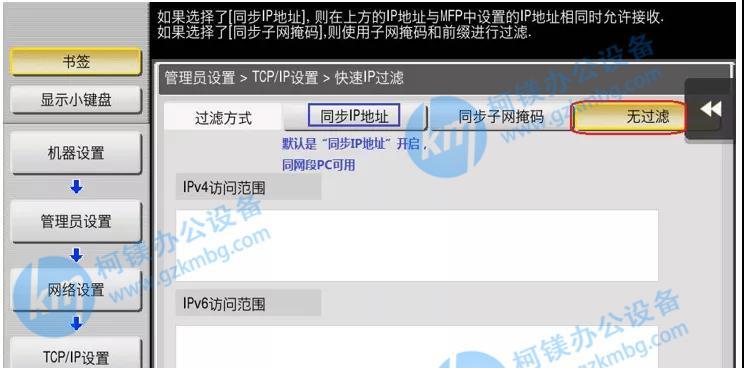 如何修改复印机IP（简单步骤教你修改复印机IP设置）