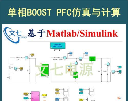 显示器PFC故障解析及解决方法（探索PFC故障对显示器性能的影响以及如何修复）