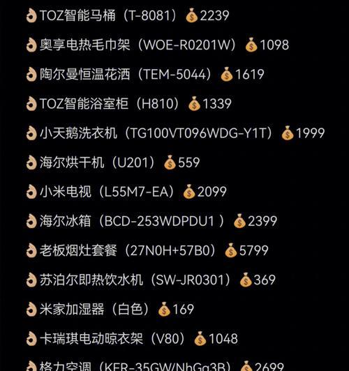 海尔洗衣机显示EA故障代码处理方法（海尔洗衣机EA故障代码的原因和解决办法）