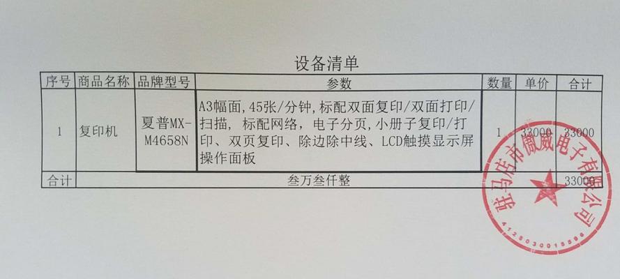 复印机维修人员如何高效接单（提高工作效率）