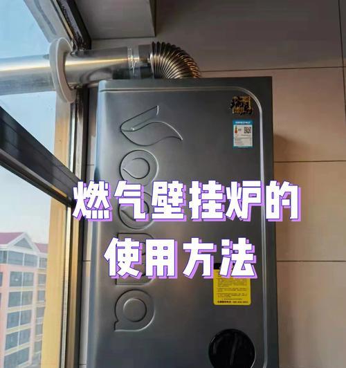 以诺科壁挂炉过热故障的原因及解决方法（壁挂炉过热导致故障解决的有效措施）