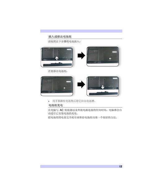 电脑常见故障处理方法（快速解决电脑故障的关键方法）