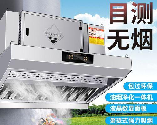 烧烤必备，油烟机的清洗方法（轻松搞定油烟机）
