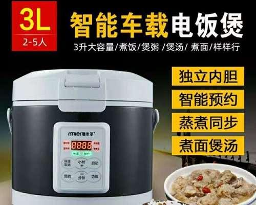 电饭煲烧水后变黑怎么办（解决方法及保养技巧）