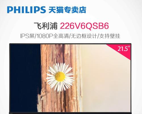 护眼显示器的安装方法（选择适合自己的护眼显示器）