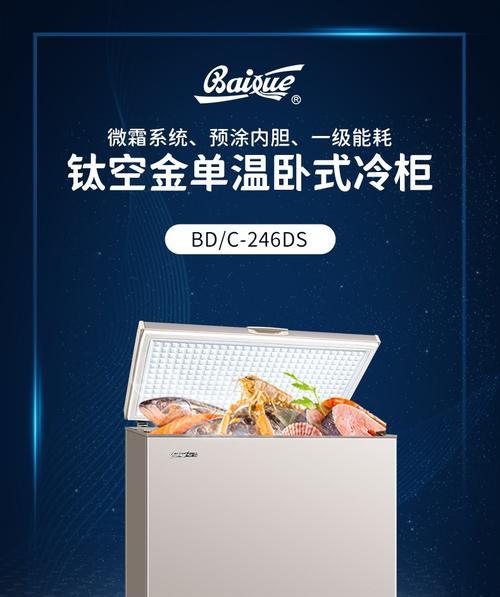 白雪冰柜的修理方法（轻松解决您的冷藏问题）