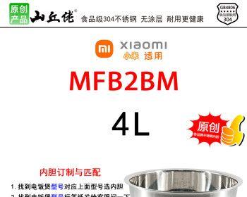 解决小米IH电饭煲故障的有效方法