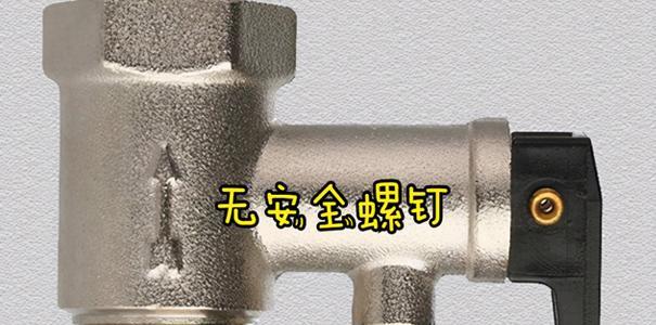 热水器压力阀按不动的原因及解决方法（热水器压力阀不工作可能导致的问题及应对措施）