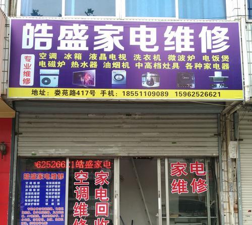 解读能率燃气热水器16故障码的含义及维修方法（掌握能率燃气热水器16故障码的故障原因和解决办法）