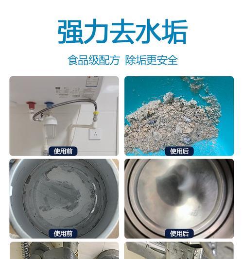 如何清洗热水器水垢（简单有效的清洗方法）