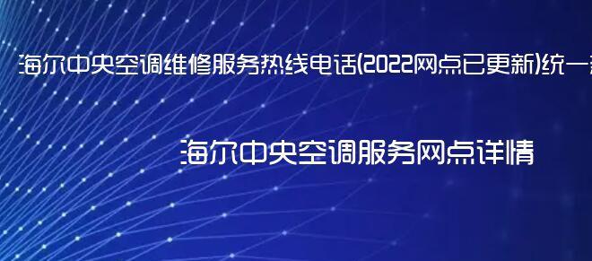 中央空调E03故障代码分析（探究E03代码出现的原因及解决方法）