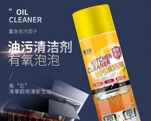 如何有效清洗油烟机（简单易行的方法让你的油烟机焕然一新）