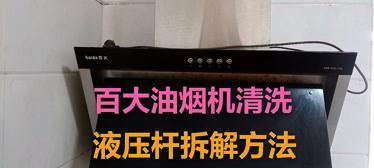 解放双手，油烟机一键清洗轻松搞定（高效清洁）