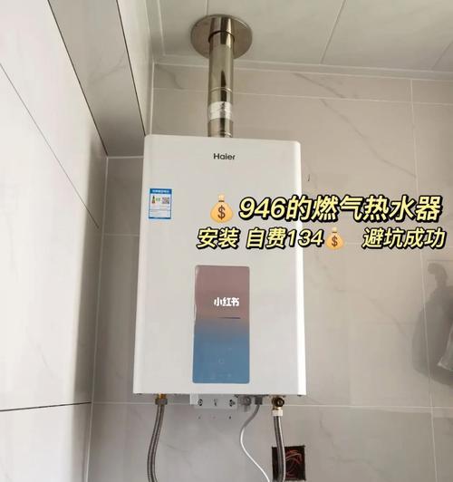 燃气热水器的正确安装方法（重要的安装位置及关键要素）