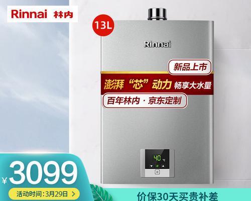 如何检修以林内热水器自动熄火故障（解决您的热水器自动熄火问题）
