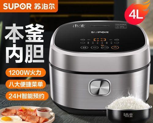 电饭煲为什么不开机（探寻电饭煲无法正常启动的原因及解决方法）