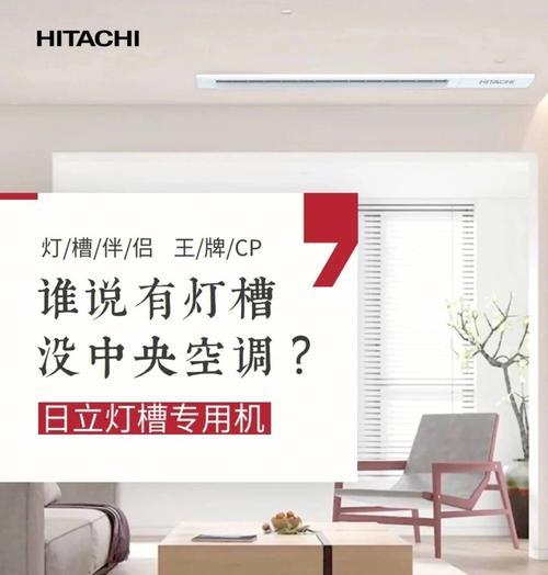 中央空调保护灯一直闪故障的原因及解决方法（探究中央空调保护灯闪烁的可能原因）