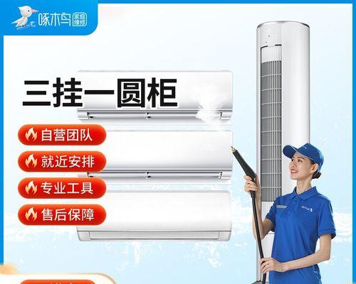 家庭清洗空调的方法（轻松保持家中空调的清洁）