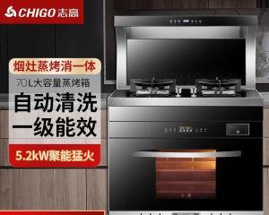以志高集成灶怎么清洗油烟机（清洗油烟机的步骤和技巧）